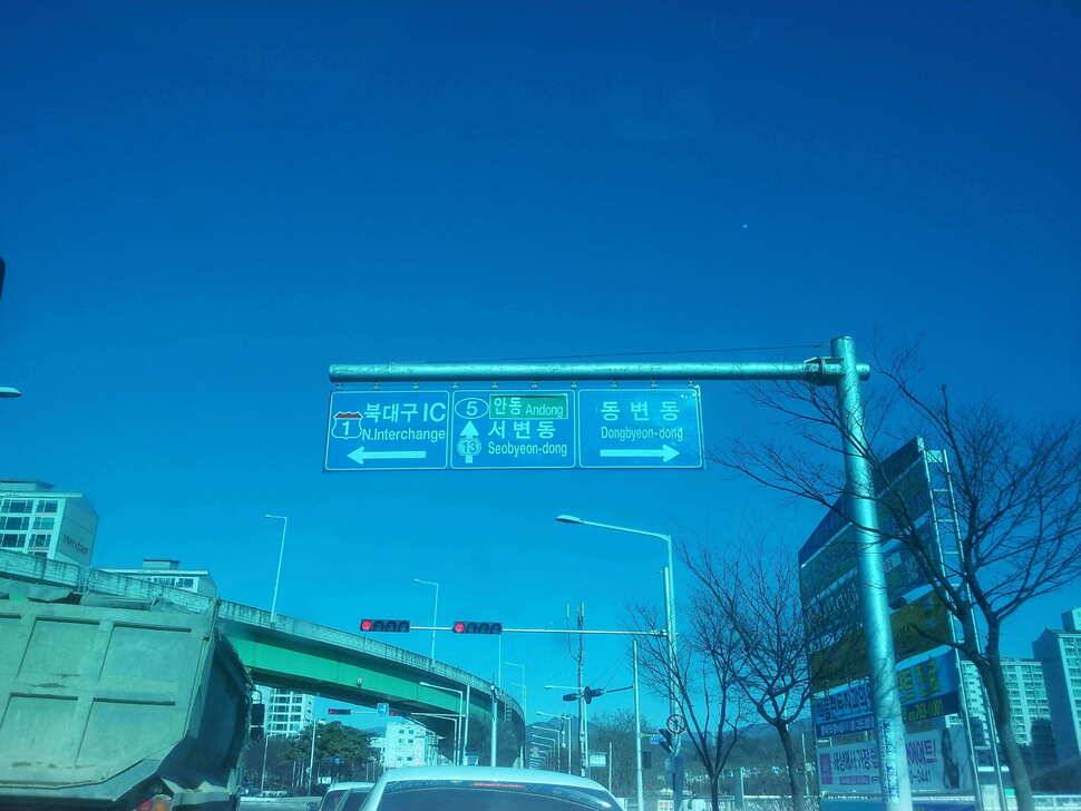 팔공 하우스에왔어여 (유료터정보 - 유료터조행기)