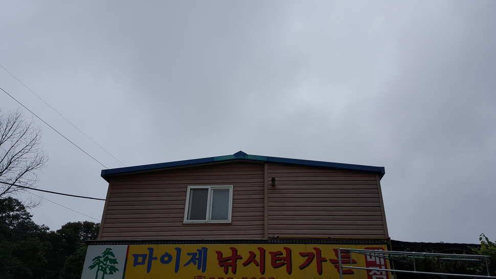 모란지에서 오름수위 (유료터정보 - 유료터조행기)