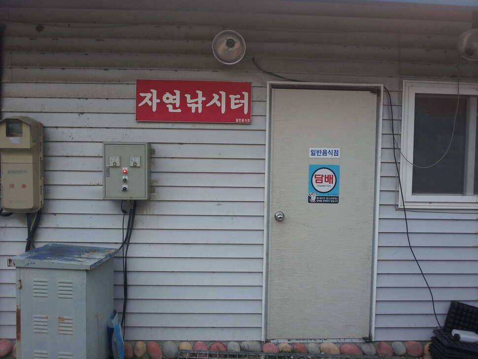 이번에는왜관 자연 하우스 낚시터입니다ㅎ (유료터정보 - 유료터조행기)