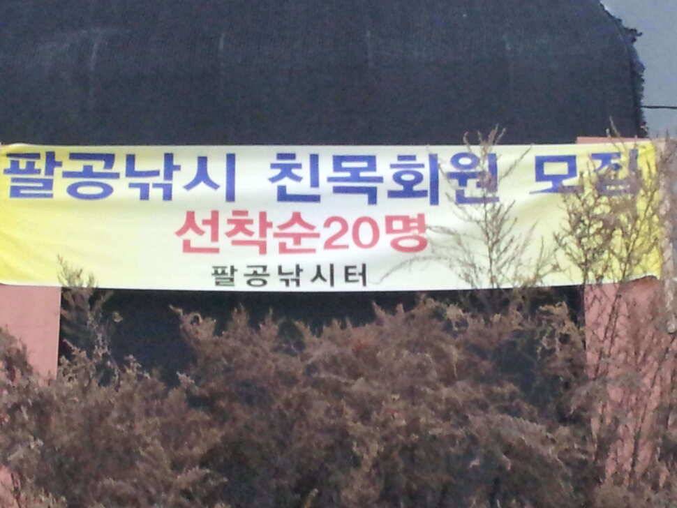 팔공하우쑤 혹한기 대비캠프 (유료터정보 - 유료터조행기)