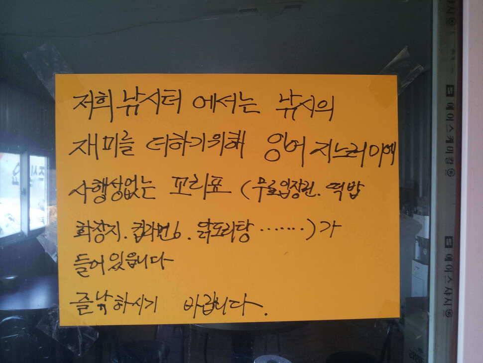 청도 이서 하우스에왔답니다 (유료터정보 - 유료터조행기)