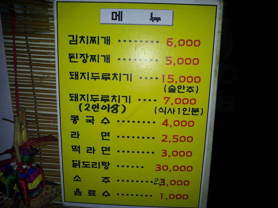 청도 이서 하우스에왔답니다 (유료터정보 - 유료터조행기)