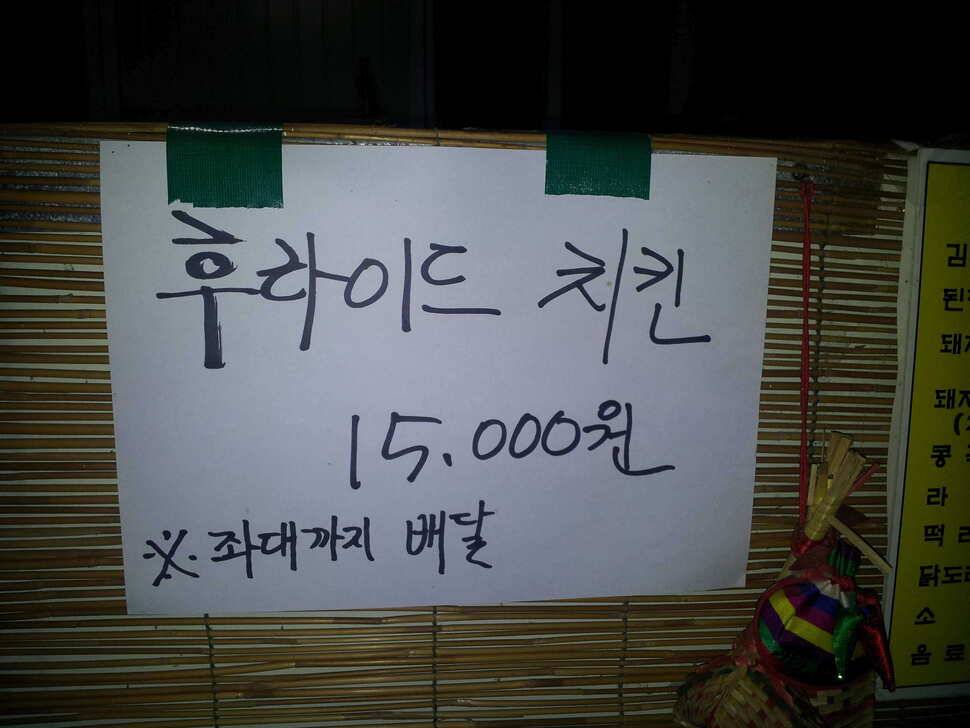 청도 이서 하우스에왔답니다 (유료터정보 - 유료터조행기)