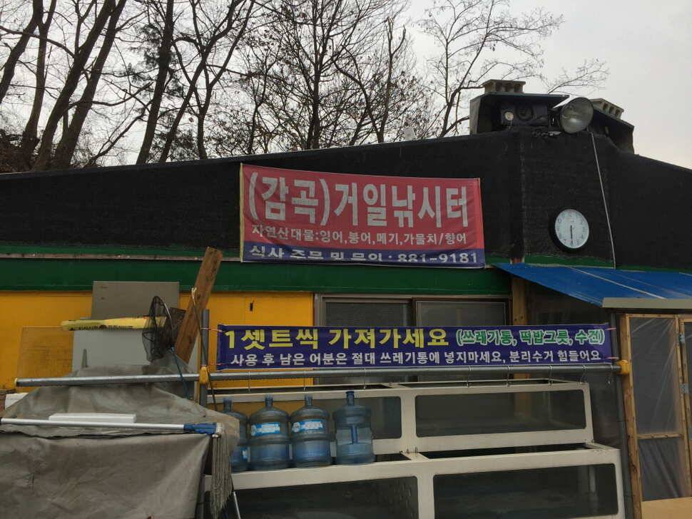 오산나그네의 거일낚시터 조행기 (유료터정보 - 유료터조행기)