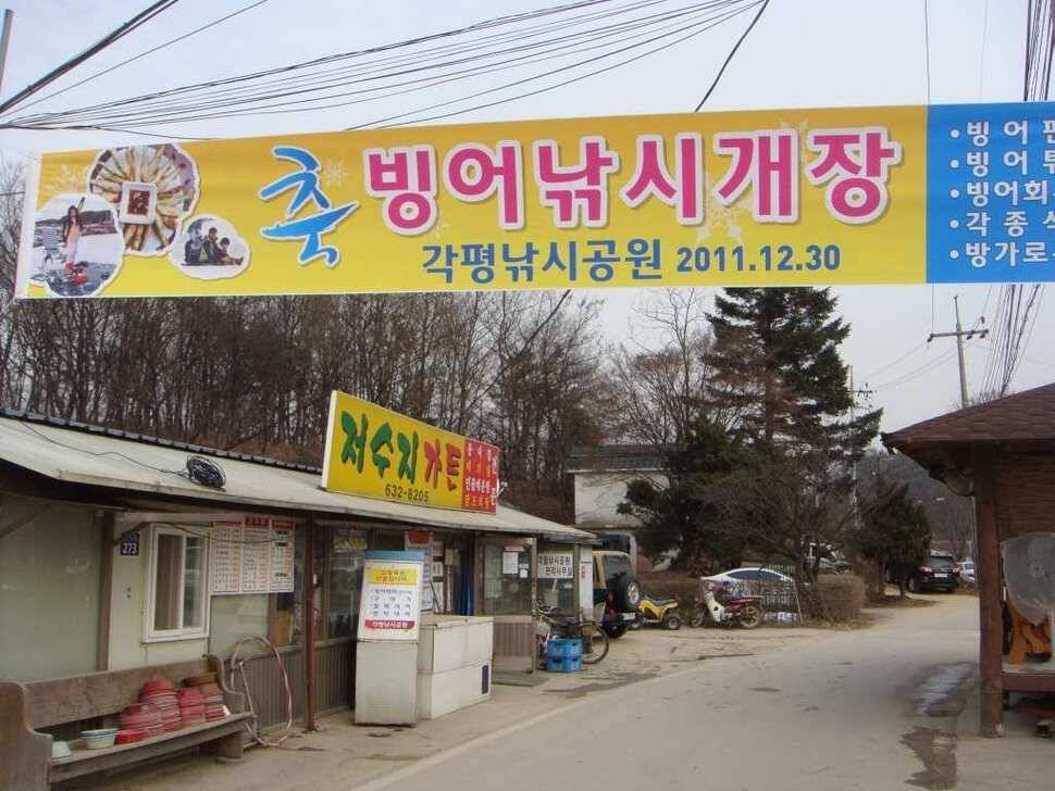 1월8일 각평낚시공원 조행결과 꽝 (유료터정보 - 유료터조행기)