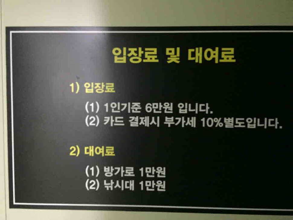 마누라가 미첬다고 하네요 (유료터정보 - 유료터조행기)