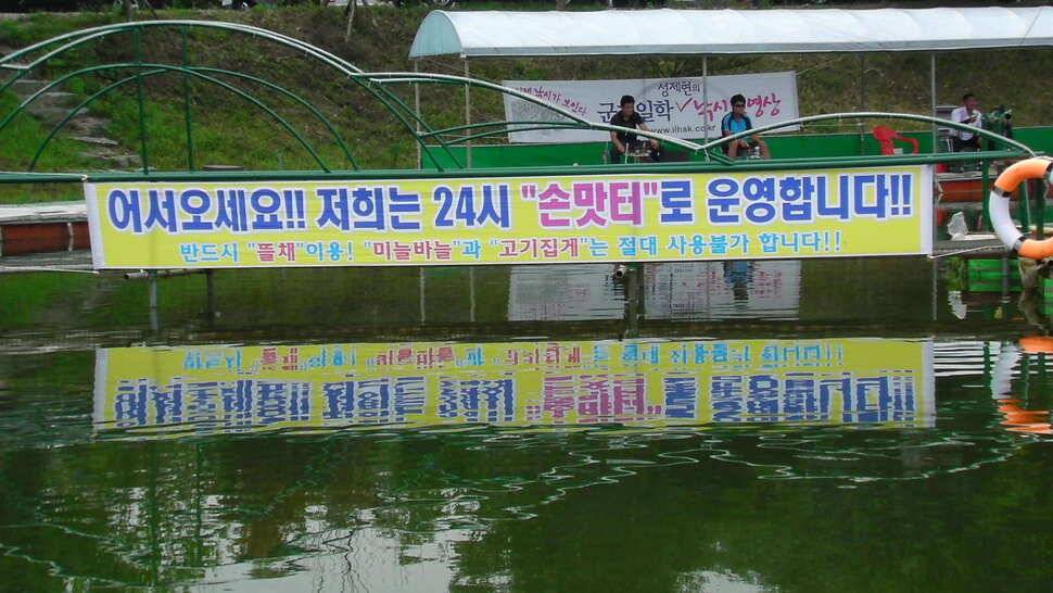 이만한 손맛터도 드물다 웃골낚시터 (유료터정보 - 유료터조행기)