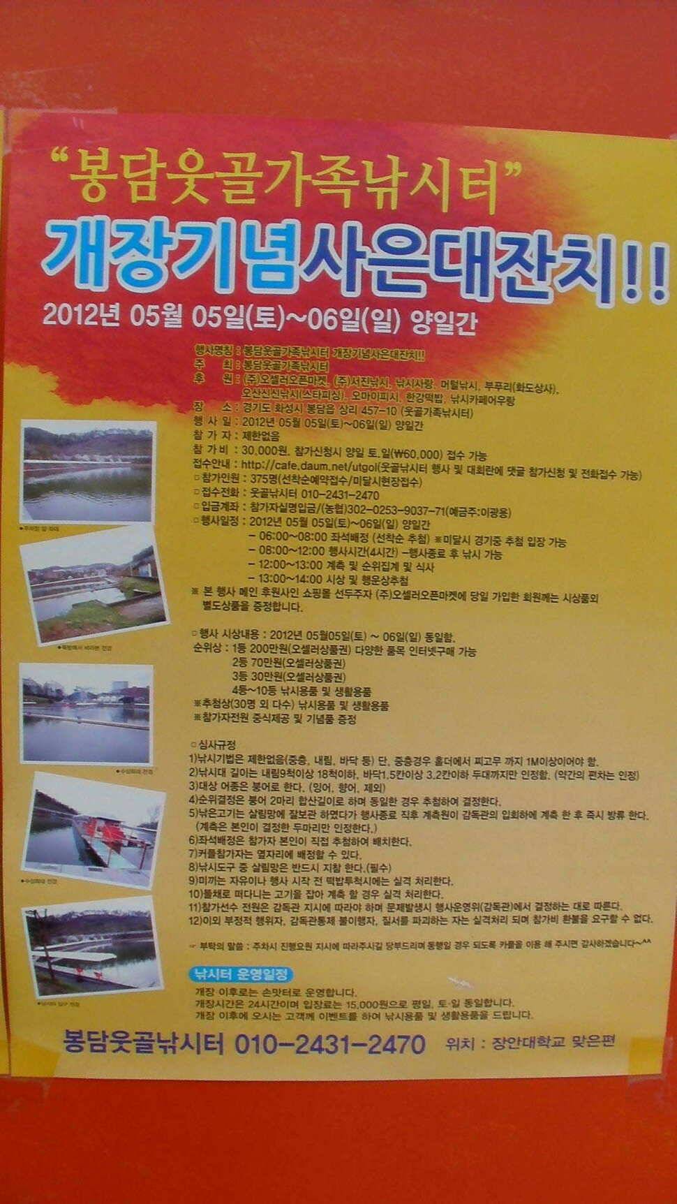 환골탈태한 낚시터 (유료터정보 - 유료터조행기)