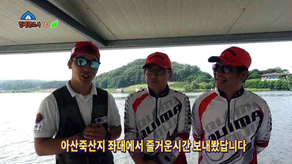 형제꽝조사 아산죽산지에서 멋진찌올림 (유료터정보 - 유료터조행기)
