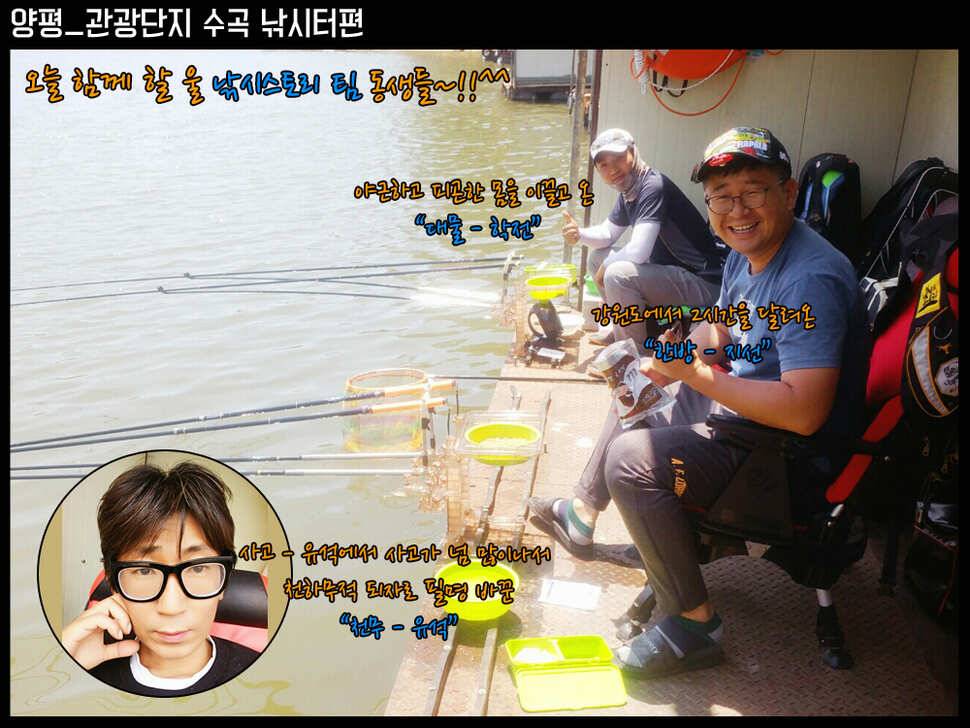 천무유석의 낚시스토리 가족과 함께하기 좋은 수곡낚시편 (유료터정보 - 유료터조행기)