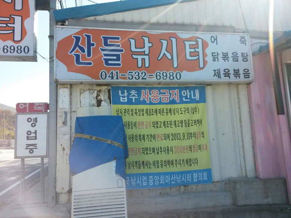 아산 산들 낚시터 밤낚시 혼자 하기 (유료터정보 - 유료터조행기)