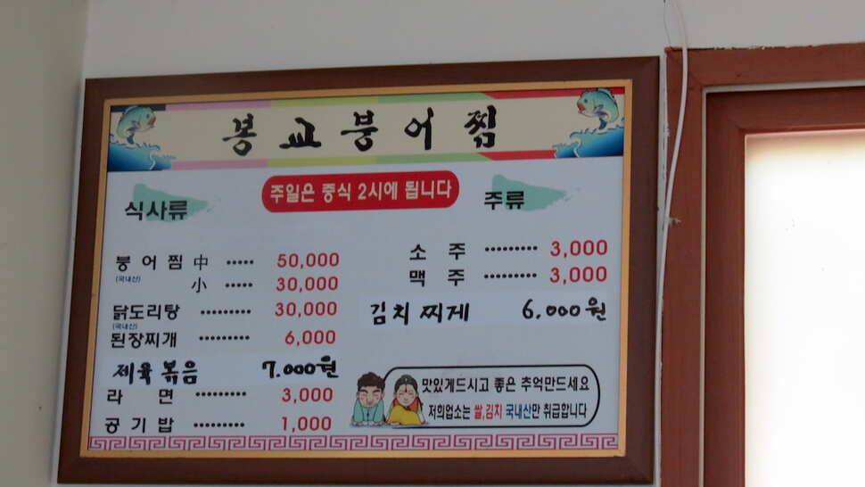 당진 토종붕어 손맛터 봉교낚시터 (유료터정보 - 유료터조행기)