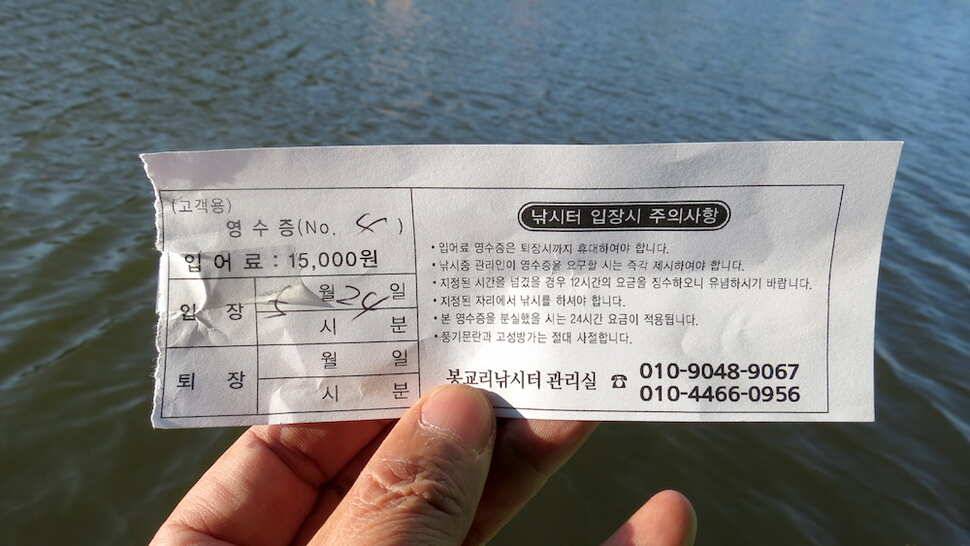 당진 토종붕어 손맛터 봉교낚시터 (유료터정보 - 유료터조행기)