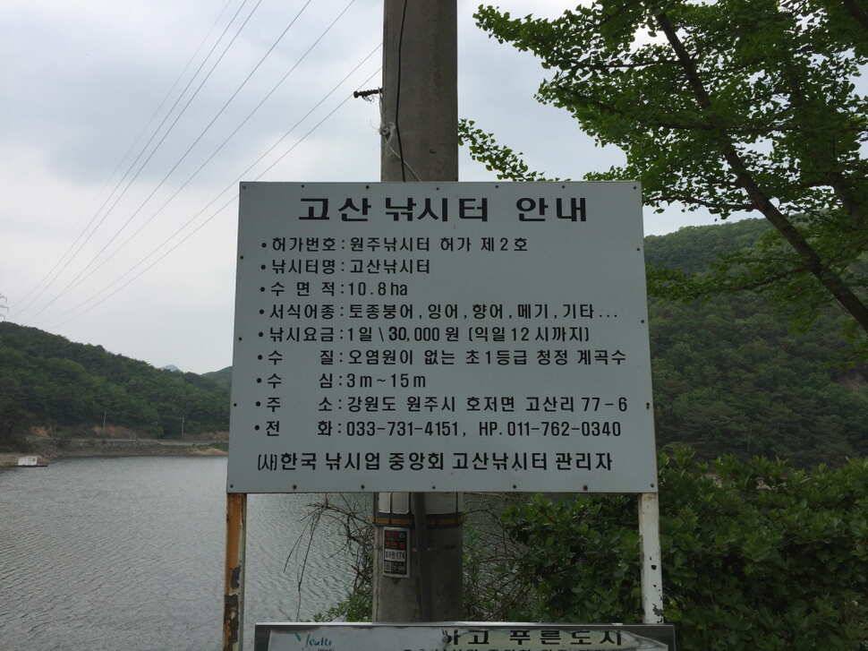 오산나그네의 고산낚시터조행기 (유료터정보 - 유료터조행기)