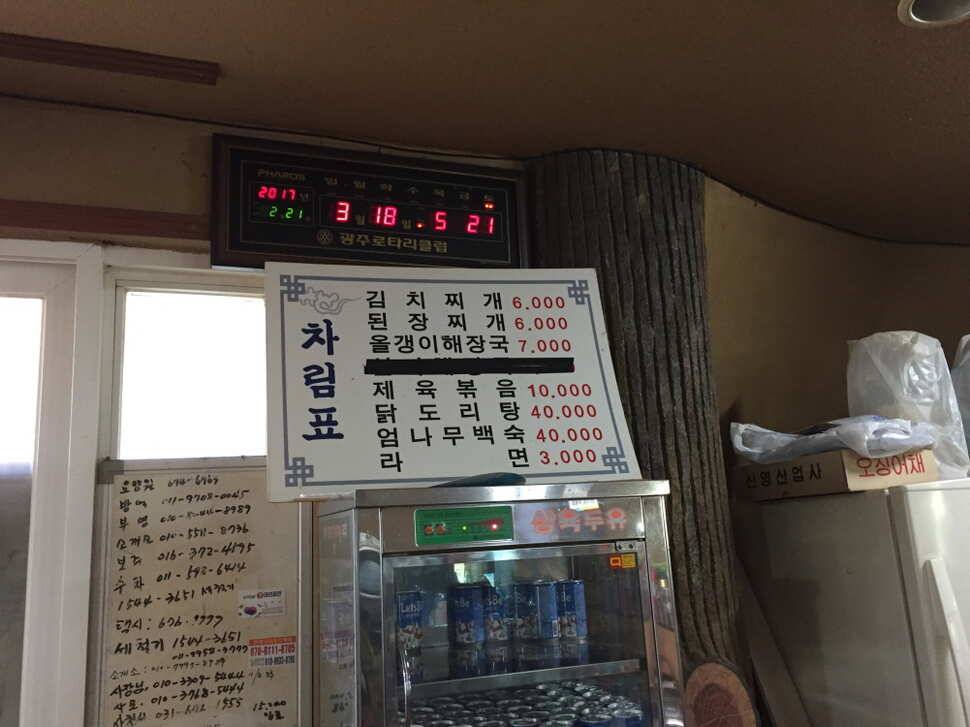 오산나그네의 장광낚시터 조행기 (유료터정보 - 유료터조행기)
