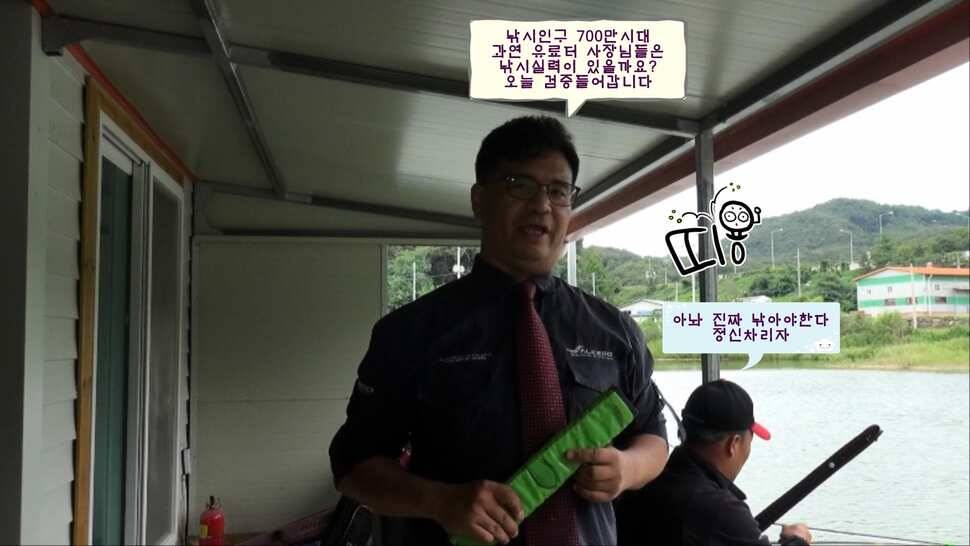 유료터사장님들 낚시실력을검증해라 (유료터정보 - 유료터조행기)