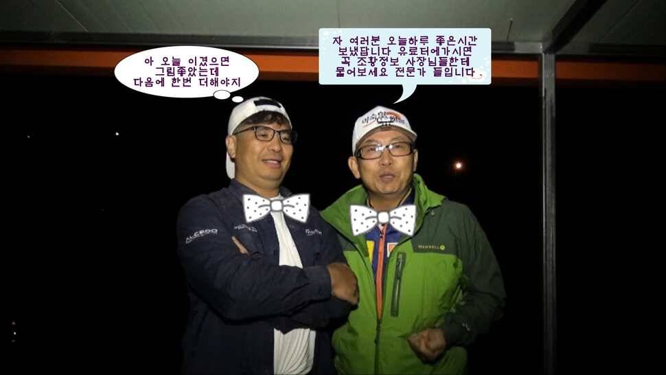 유료터사장님들 낚시실력을검증해라 (유료터정보 - 유료터조행기)