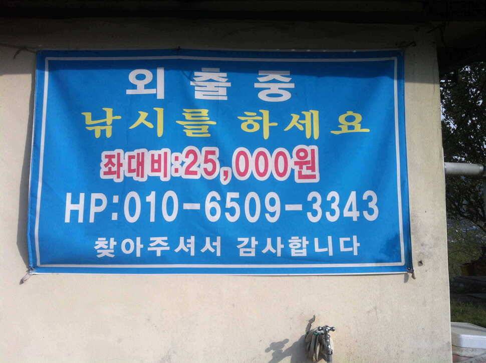 무릉도원 청도 (유료터정보 - 유료터조행기)