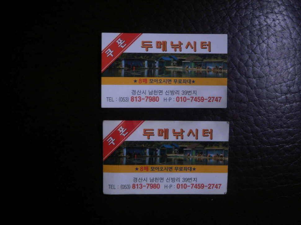경산 두메낚시터 (유료터정보 - 유료터조행기)