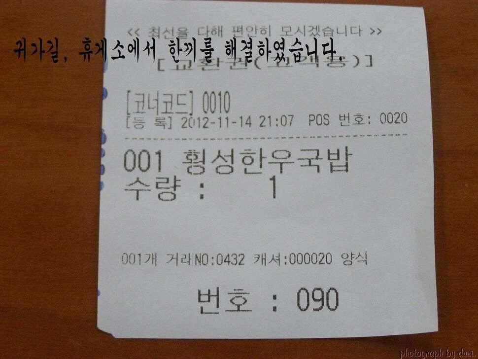 경기이천 호법낚시터 탐방기 (유료터정보 - 유료터조행기)