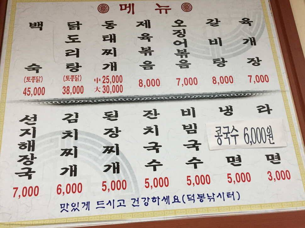 오산나그네의 덕봉지 조행기 (유료터정보 - 유료터조행기)