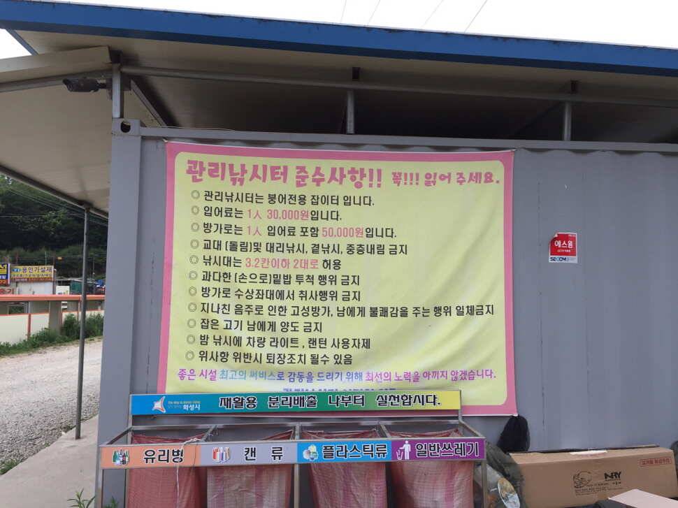 오산나그네의 화성 관리낚시터 조행기 (유료터정보 - 유료터조행기)