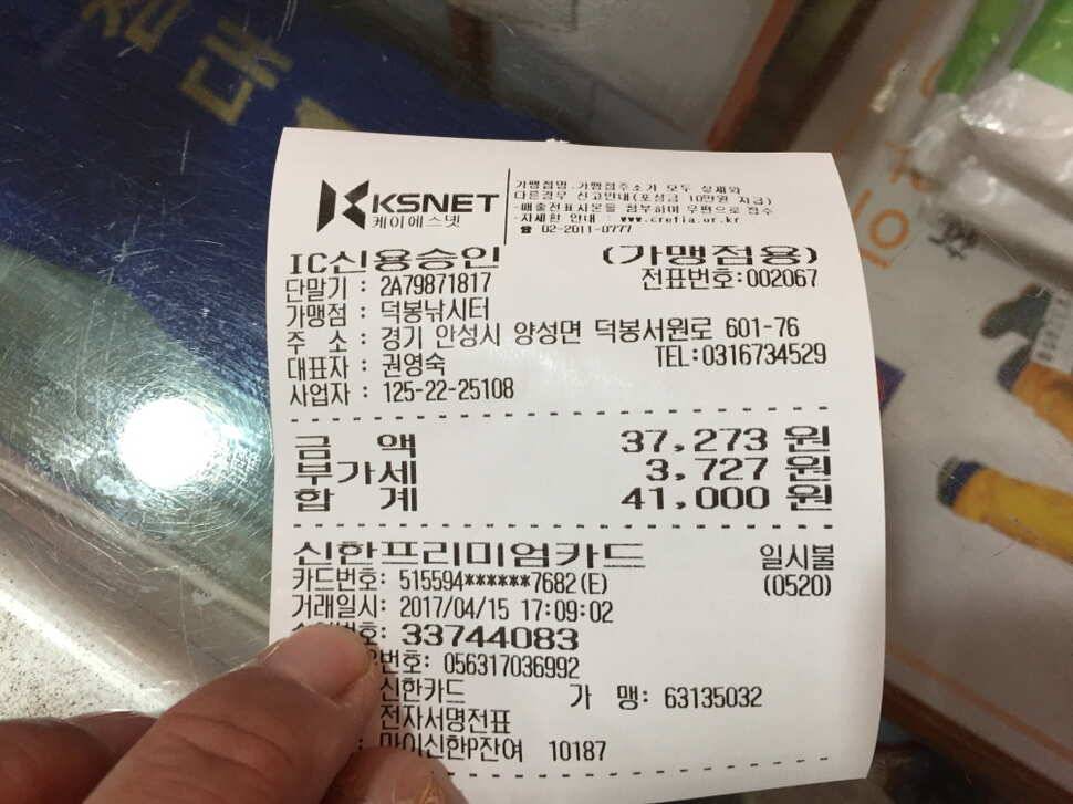 오산나근의 덕봉지조행기2 (유료터정보 - 유료터조행기)