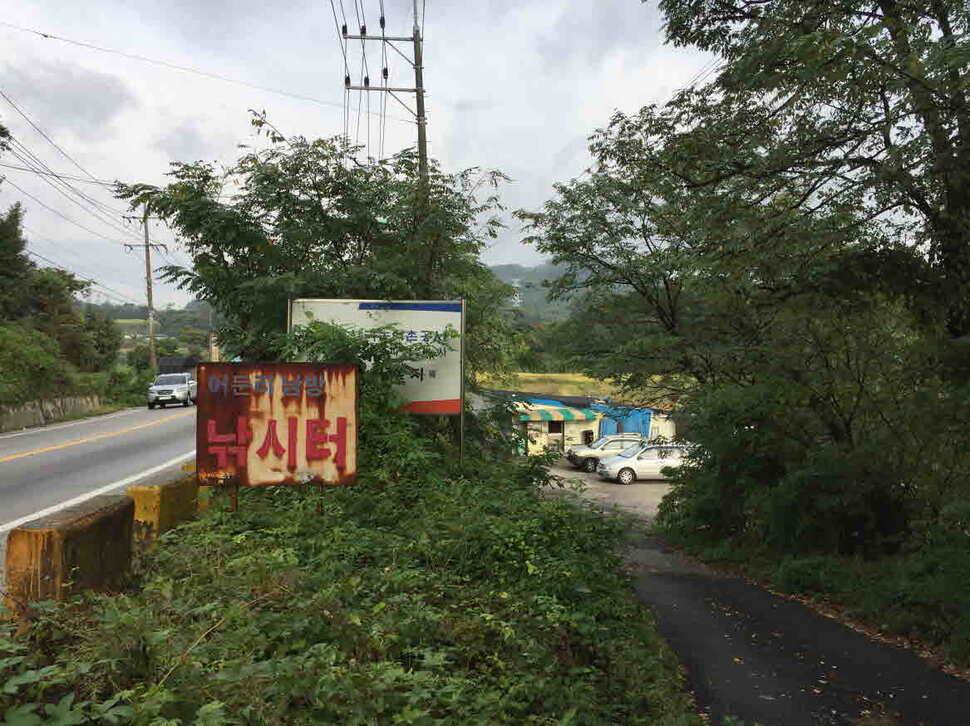 오산나그네의 양주 어둔리낚시터 조행기 (유료터정보 - 유료터조행기)
