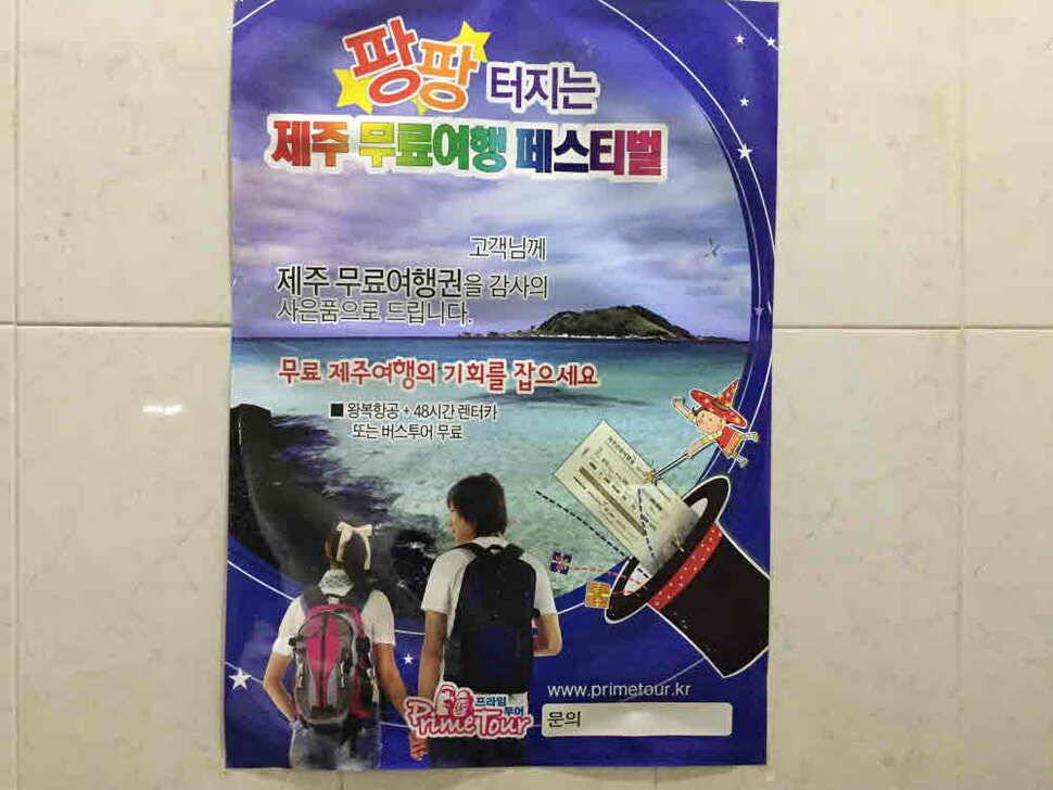 오산나그네의 첫 기지게 (유료터정보 - 유료터조행기)