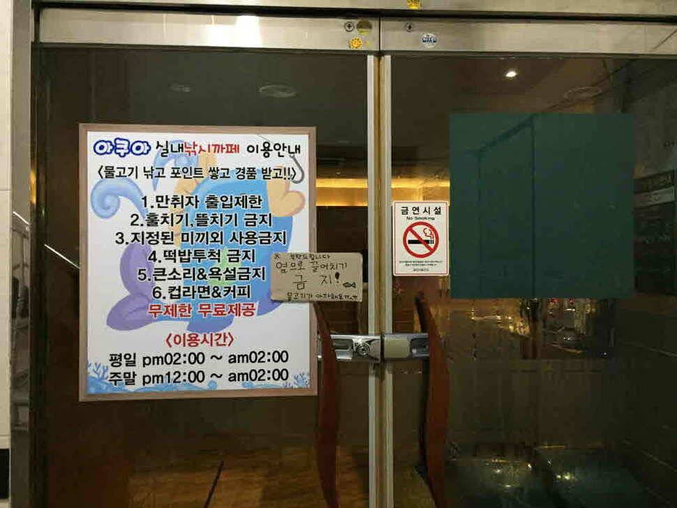 오산나그네의 첫 기지게 (유료터정보 - 유료터조행기)