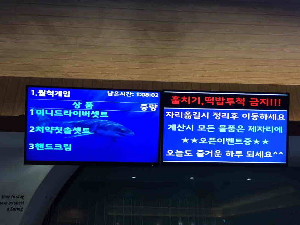 오산나그네의 첫 기지게 (유료터정보 - 유료터조행기)