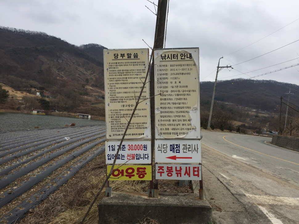 오산나그네의 주봉지 조행기 (유료터정보 - 유료터조행기)