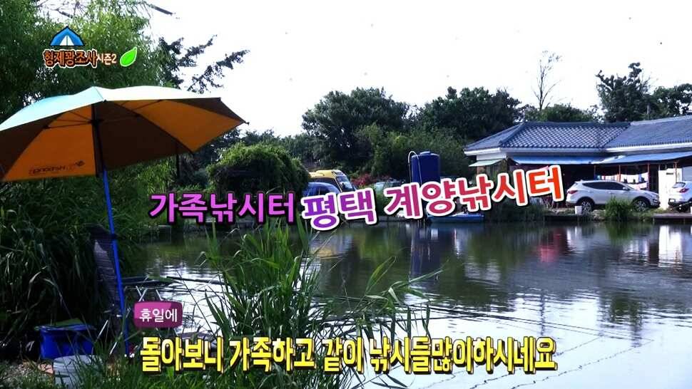 리빙tv형제꽝조사 평택호옆 계양낚시터 4짜 토종붕어를낚아라 (유료터정보 - 유료터조행기)