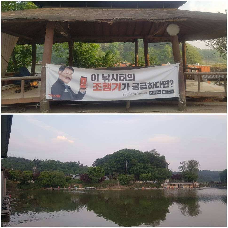 각평낚시터 조행기 입니다 (유료터정보 - 유료터조행기)
