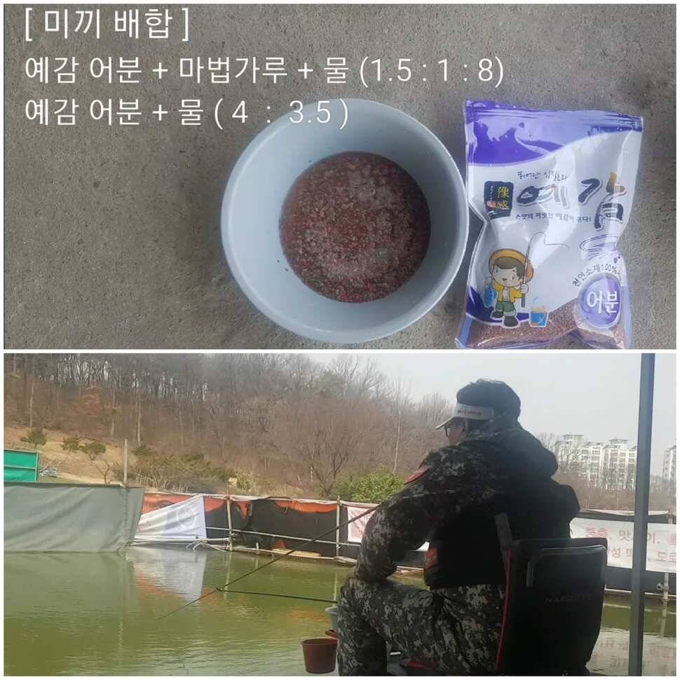 능곡낚시터 다녀왔습니다 (유료터정보 - 유료터조행기)