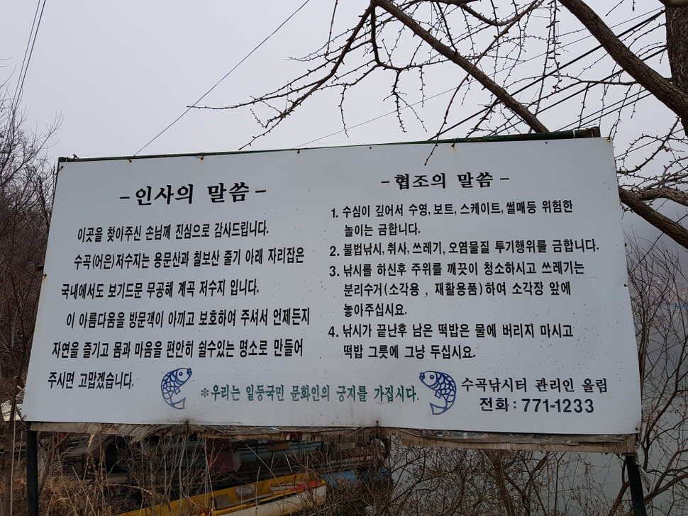 오산나그네의 양평 수곡낚시터 조행기 (유료터정보 - 유료터조행기)