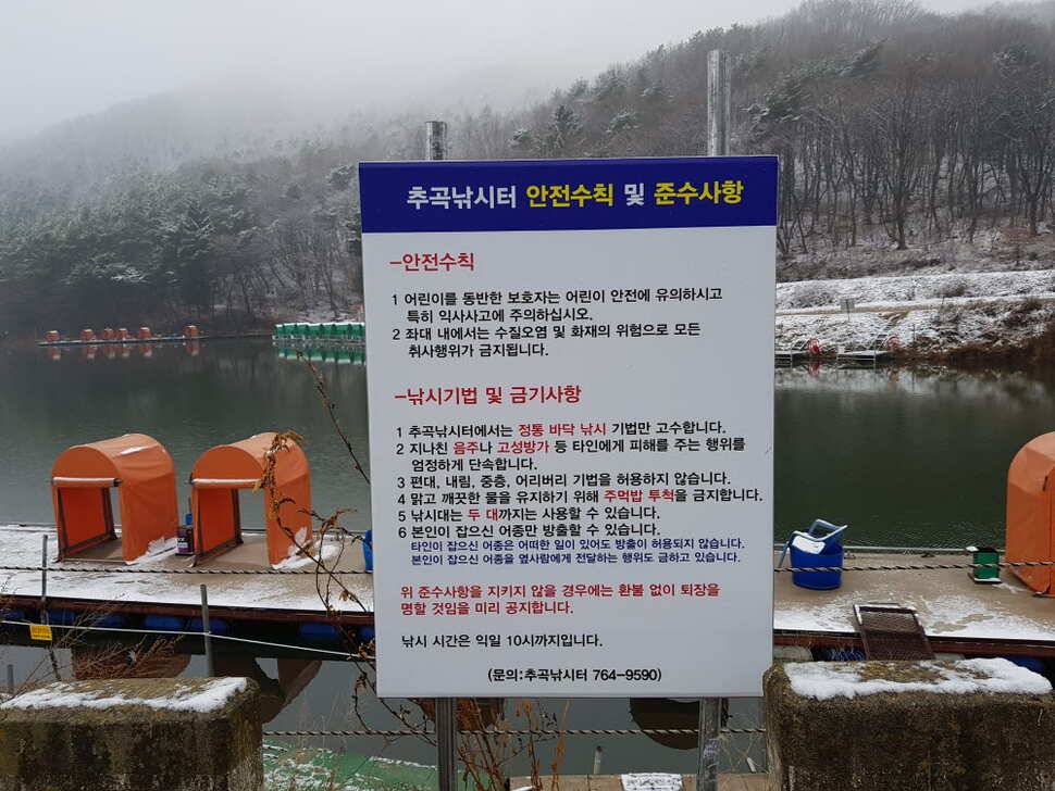 오산나그네의 광주추곡낚시터 조행기 (유료터정보 - 유료터조행기)