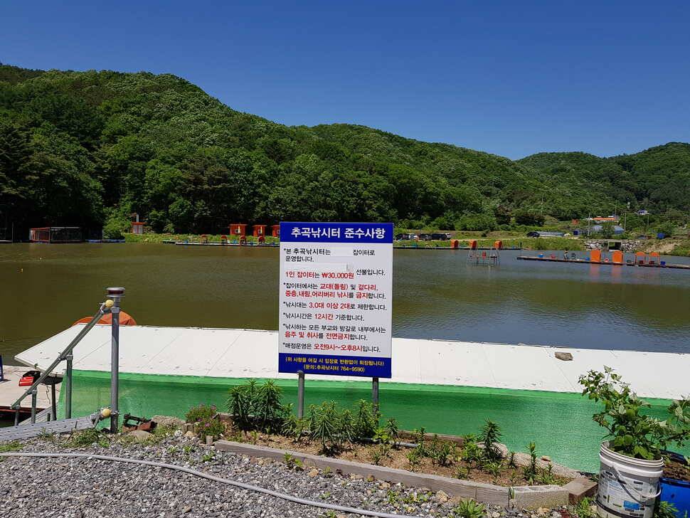 오산나그네의 경기도 광주 추곡낚시터 조행기 (유료터정보 - 유료터조행기)
