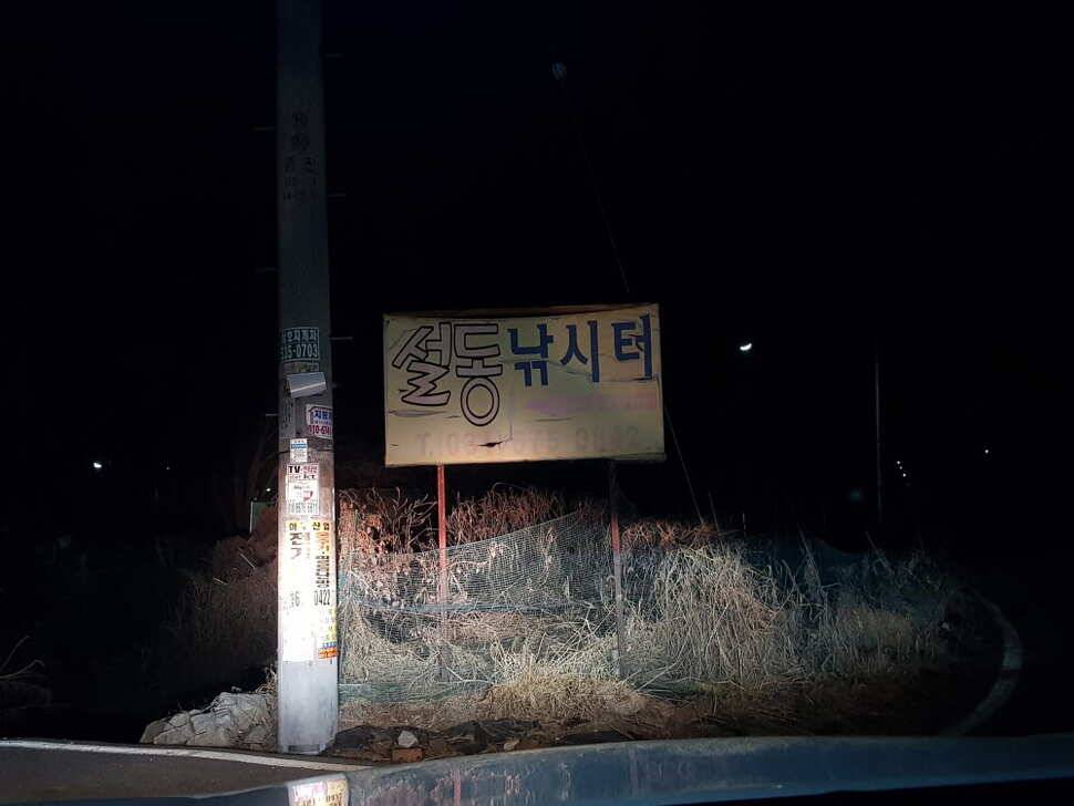 오산나그네의 설동낚시터조행기 (유료터정보 - 유료터조행기)