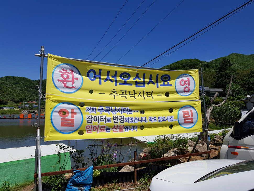 오산나그네의 경기도 광주 추곡낚시터 조행기 (유료터정보 - 유료터조행기)