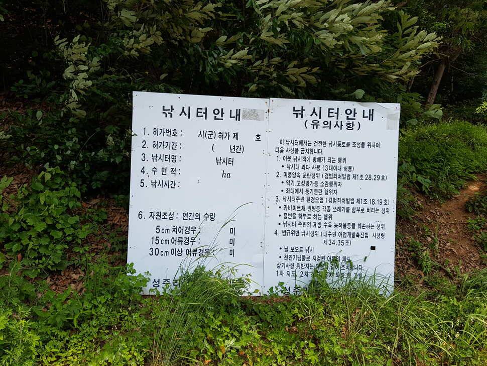오산나그네의 안성 성주리낚시터 조행기 (유료터정보 - 유료터조행기)