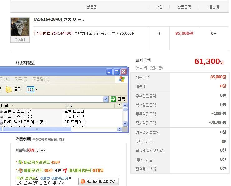 진풍 이글루 최저가로 구입했습니다 (월척지식 - 최저가)