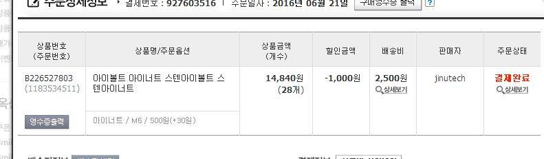 스텐 아이너트 최저가 (월척지식 - 최저가)