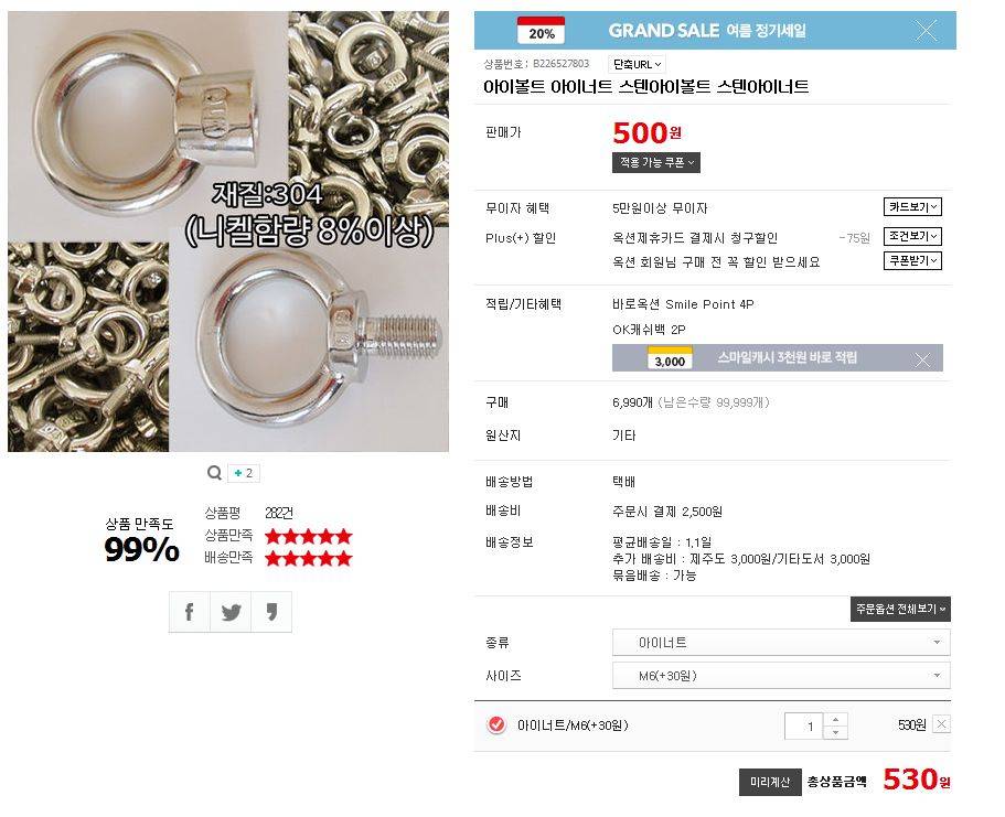 스텐 아이너트 최저가 (월척지식 - 최저가)