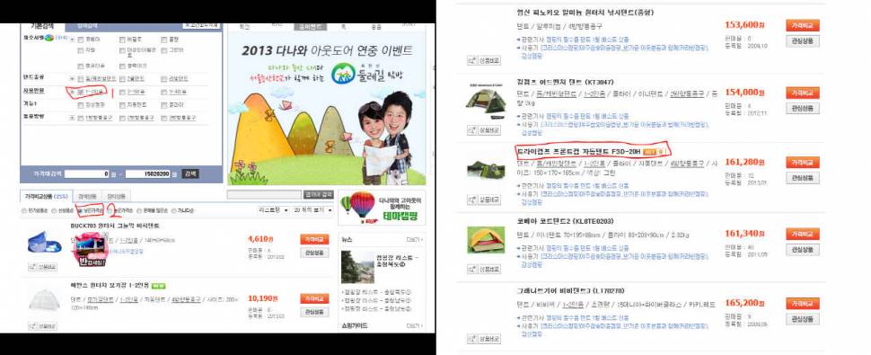 13년형 최저가 프론트캡 FN20HR텐트 (월척지식 - 최저가)