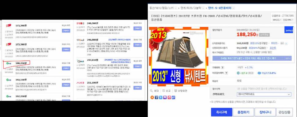 13년형 최저가 프론트캡 FN20HR텐트 (월척지식 - 최저가)