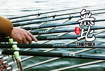 465 cm425 cm40 cm 대박 (조황조행기 - 특파원조황)