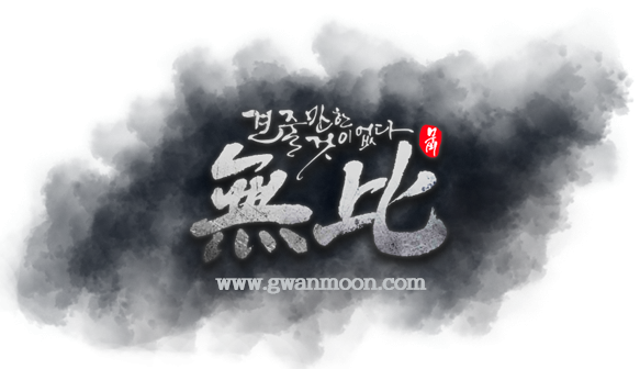 한버들 395 cm실리곡화곡지 마릿수 월척 조황 (조황조행기 - 특파원조황)