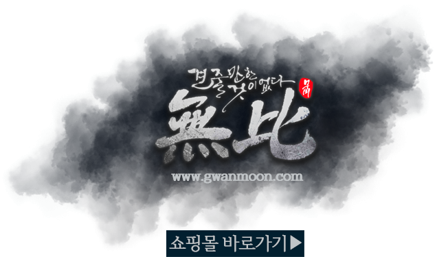 돌감실리곡한버들 월척 조황 (조황조행기 - 특파원조황)