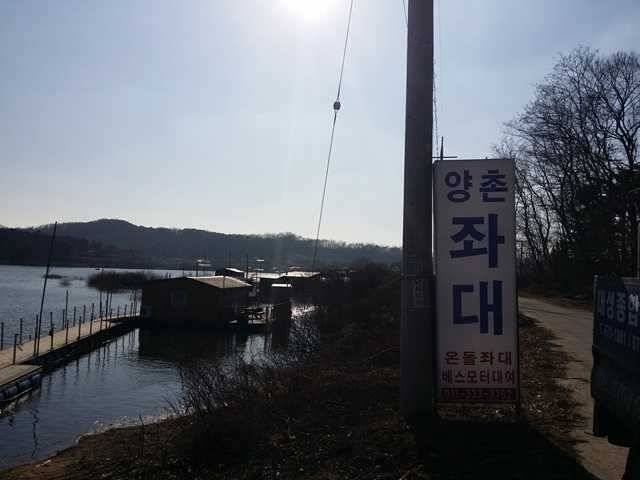 고삼지 수상좌대 배치완료 (조황조행기 - 특파원조황)